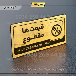 نشانگر راهنما مولتی قیمتها مقطوع - تصویر 15